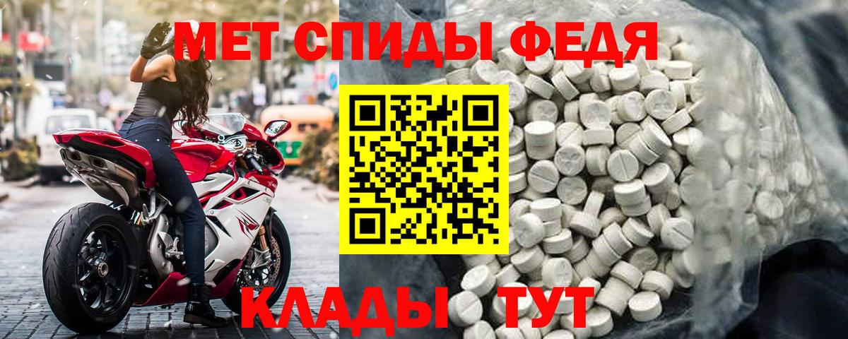 Amphetamine  Амфетамин VHQ  Вход с VPN  Черняховск 