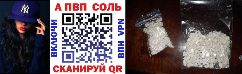 Alpha-PVP крисы CK как найти закладки Черняховск