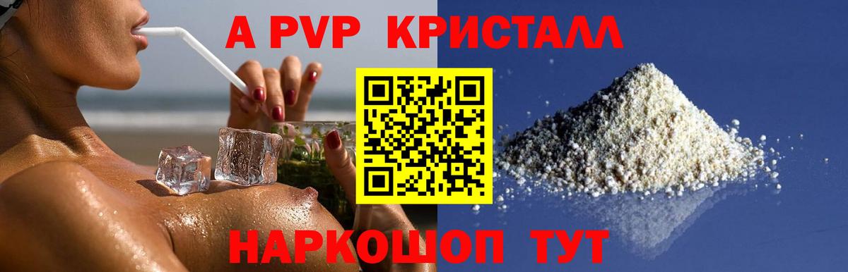 A-PVP  Alpha PVP Соль  Черняховск  Вход с VPN  Alpha PVP VHQ 