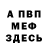 МЕТАДОН кристалл Kolyasik Kolya