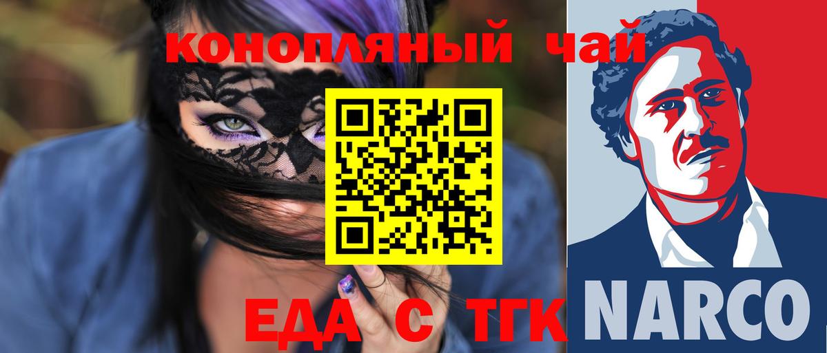 Черняховск  Canna-Cookies конопля  Вход с VPN 