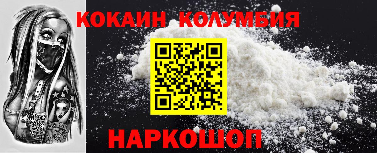 КОКАИН Боливия  Вход с VPN  КОКАИН 99%  Черняховск 