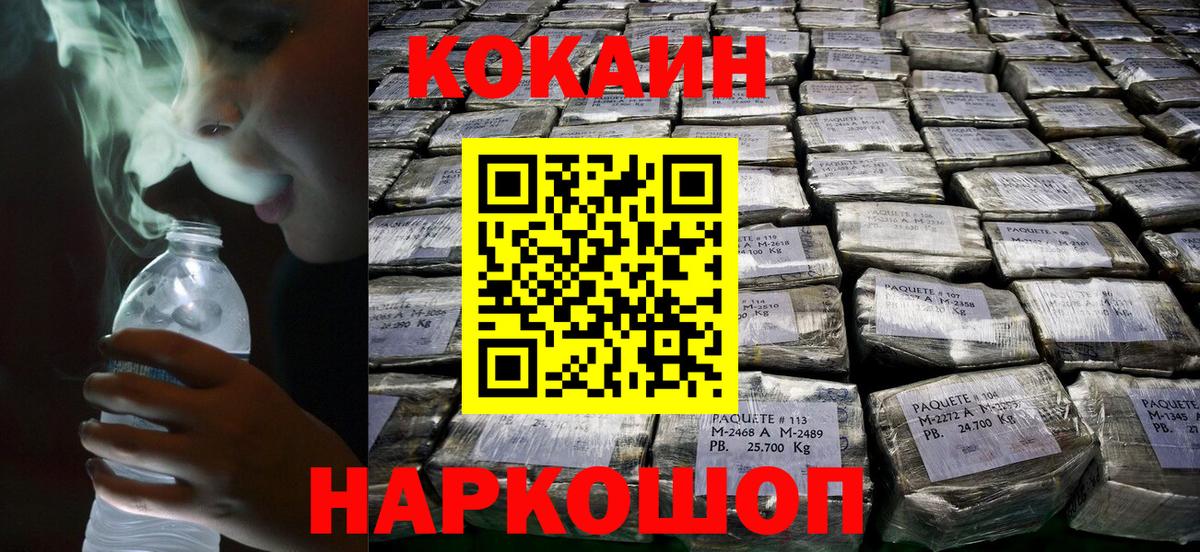 КОКАИН VHQ Черняховск