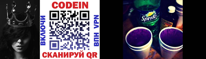 Кодеиновый сироп Lean напиток Lean (лин)  где купить наркоту  Черняховск 