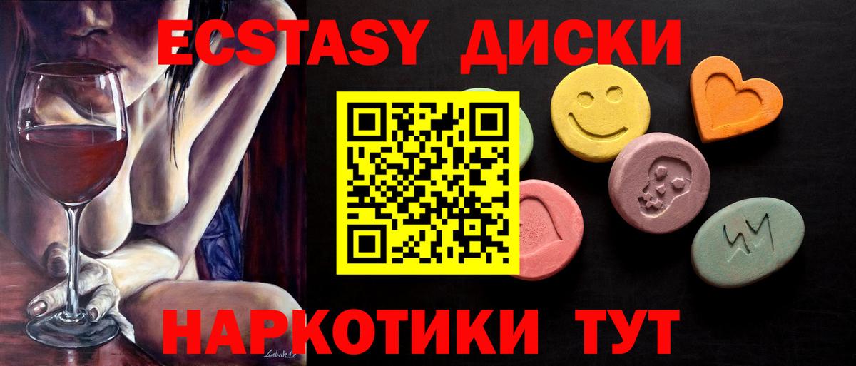 Ecstasy TESLA  Вход с VPN  Ecstasy Punisher  Черняховск 