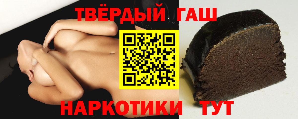 Черняховск  ГАШ Cannabis  Вход с VPN 