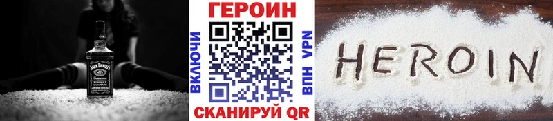 Героин афганец  Черняховск 