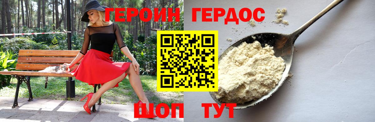 Героин афганец Черняховск