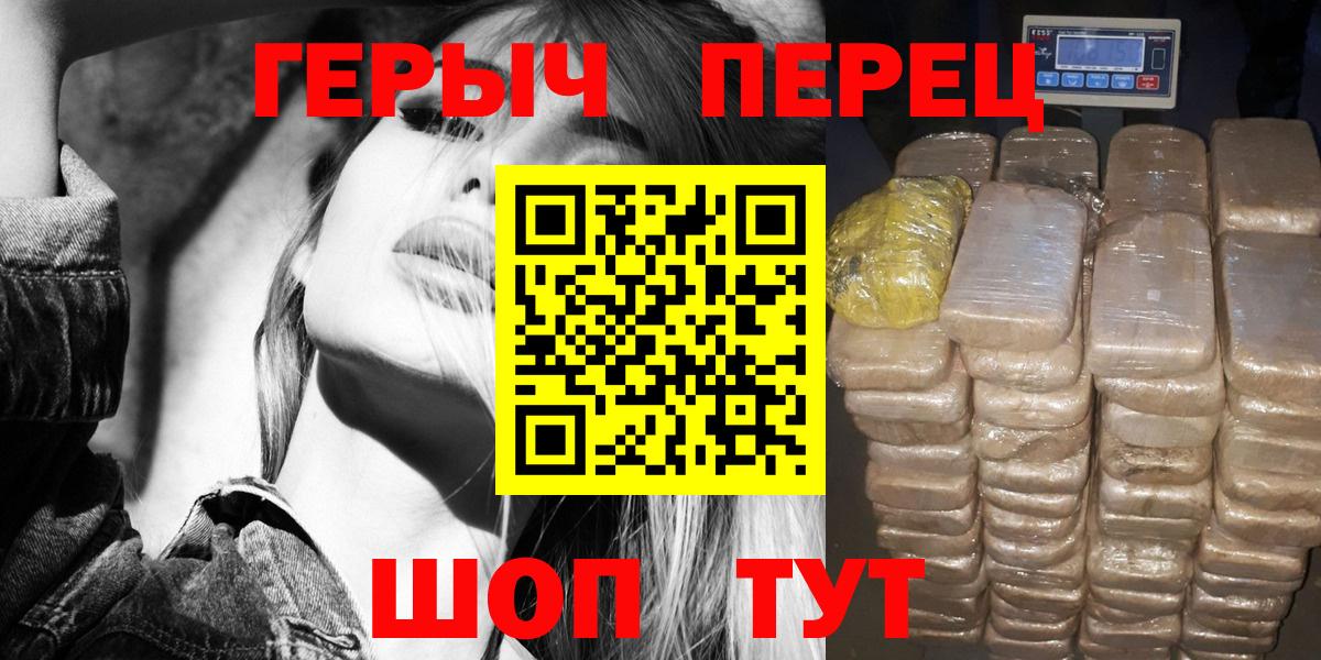 Героин Афган  Вход с VPN  Черняховск 