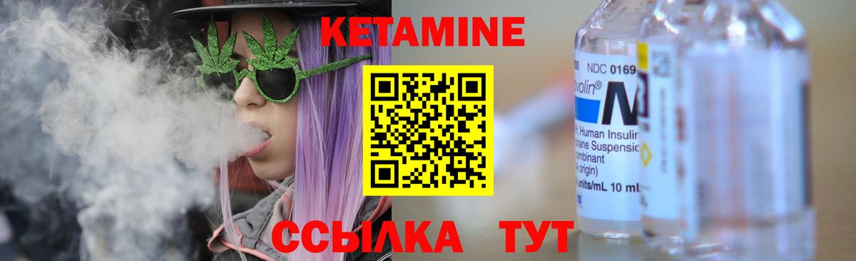Черняховск  КЕТАМИН ketamine  Вход с VPN  КЕТАМИН VHQ 