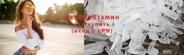 первитин Балахна