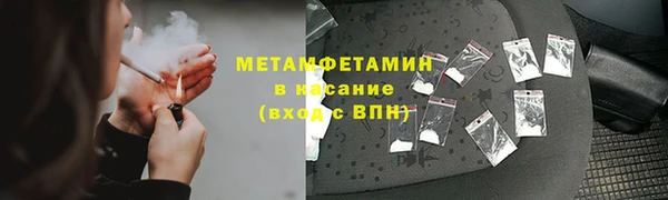 первитин Балахна