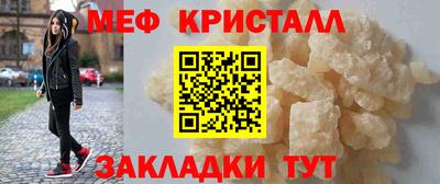 меф Новокубанск