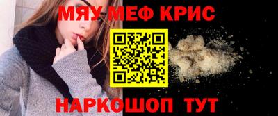 меф Новокубанск