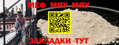 меф Новокубанск
