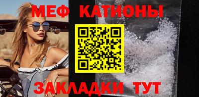 меф Новокубанск