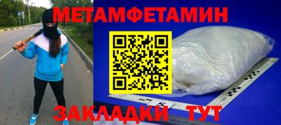 меф Новокубанск