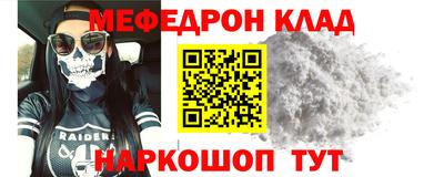 меф Новокубанск