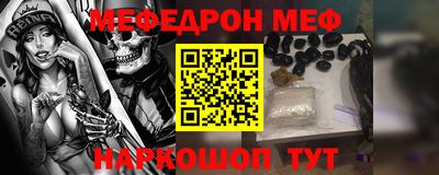 меф Новокубанск