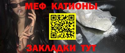 меф Новокубанск