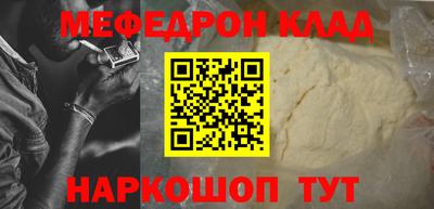 меф Новокубанск