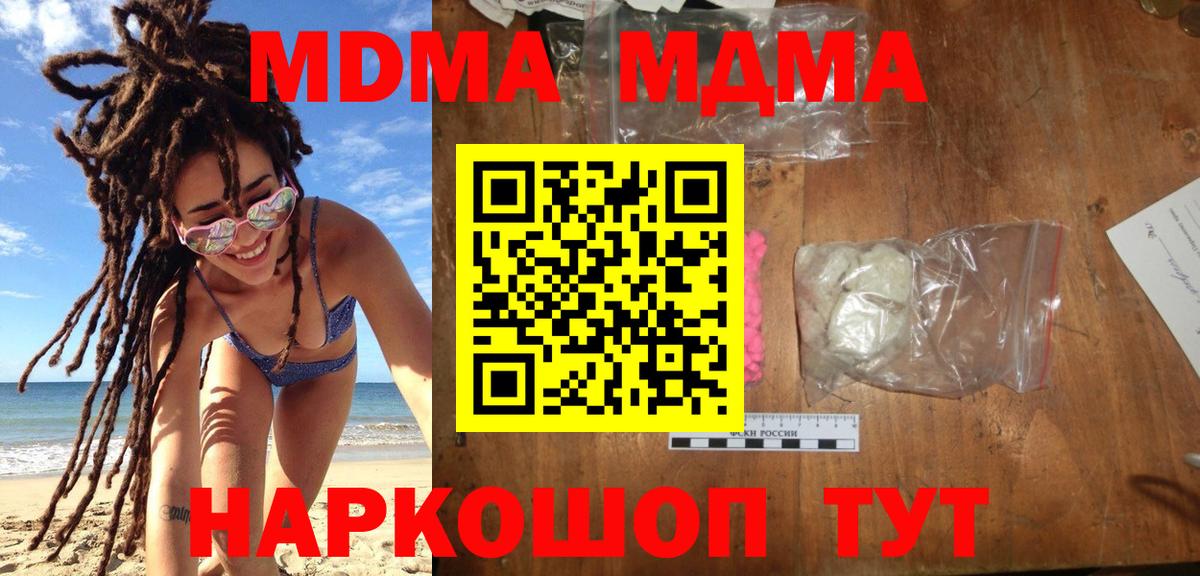 MDMA Molly  MDMA  Вход с VPN  Черняховск  MDMA crystal 