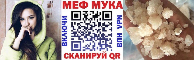 купить наркотики цена  Черняховск  Меф мука 