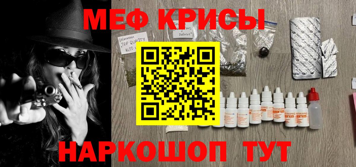 Меф мяу мяу  Черняховск