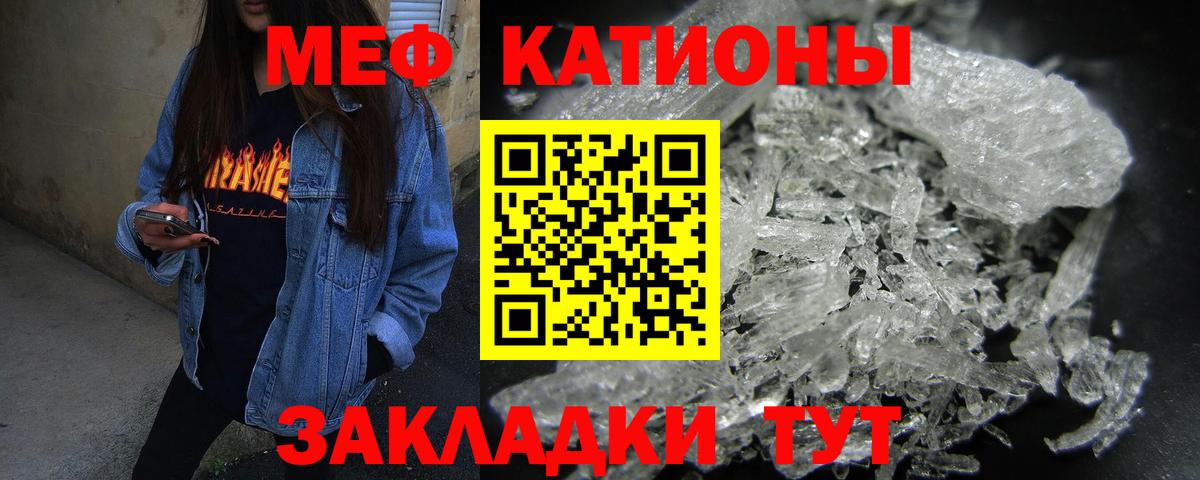 Черняховск  Меф  Вход с VPN  Меф 4 MMC  Меф  МЯУ-МЯУ мука 