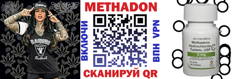 МЕТАДОН VHQ  Черняховск 