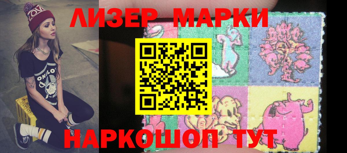 Черняховск  Марки 25I-NBOMe 1,5мг  Вход с VPN  Марки 25I-NBOMe 1,5мг 