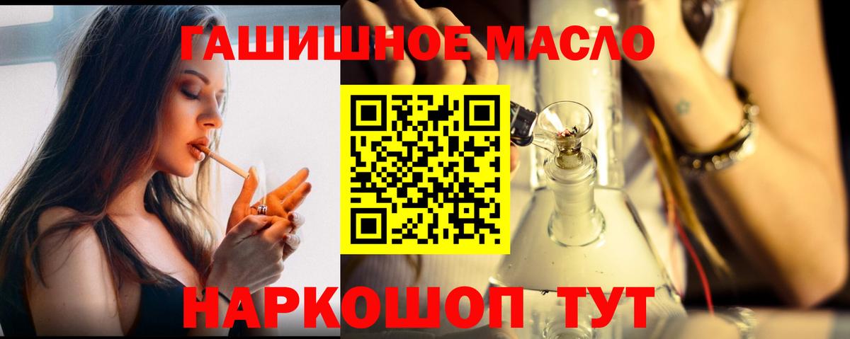 купить наркоту  Вход с VPN  Черняховск  ТГК концентрат 